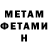 МЕТАДОН кристалл sl1se