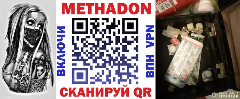 Метадон кристалл  Купить закладки  Карачев 